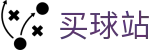买球站（中文站）-世界杯实时监测赛场全变化官方通告